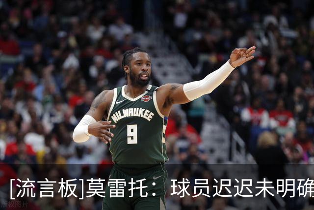 [流言板]莫雷托：球员迟迟未明确表态，阿贾克斯放弃引进塞瓦略斯